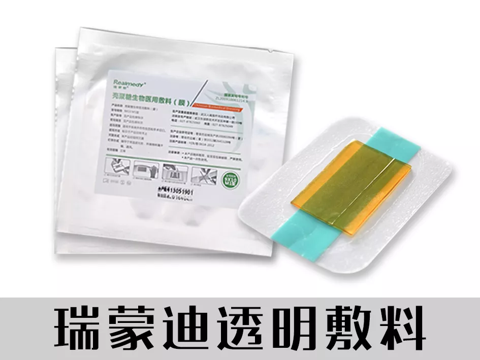 Chitosan Biomedical Film