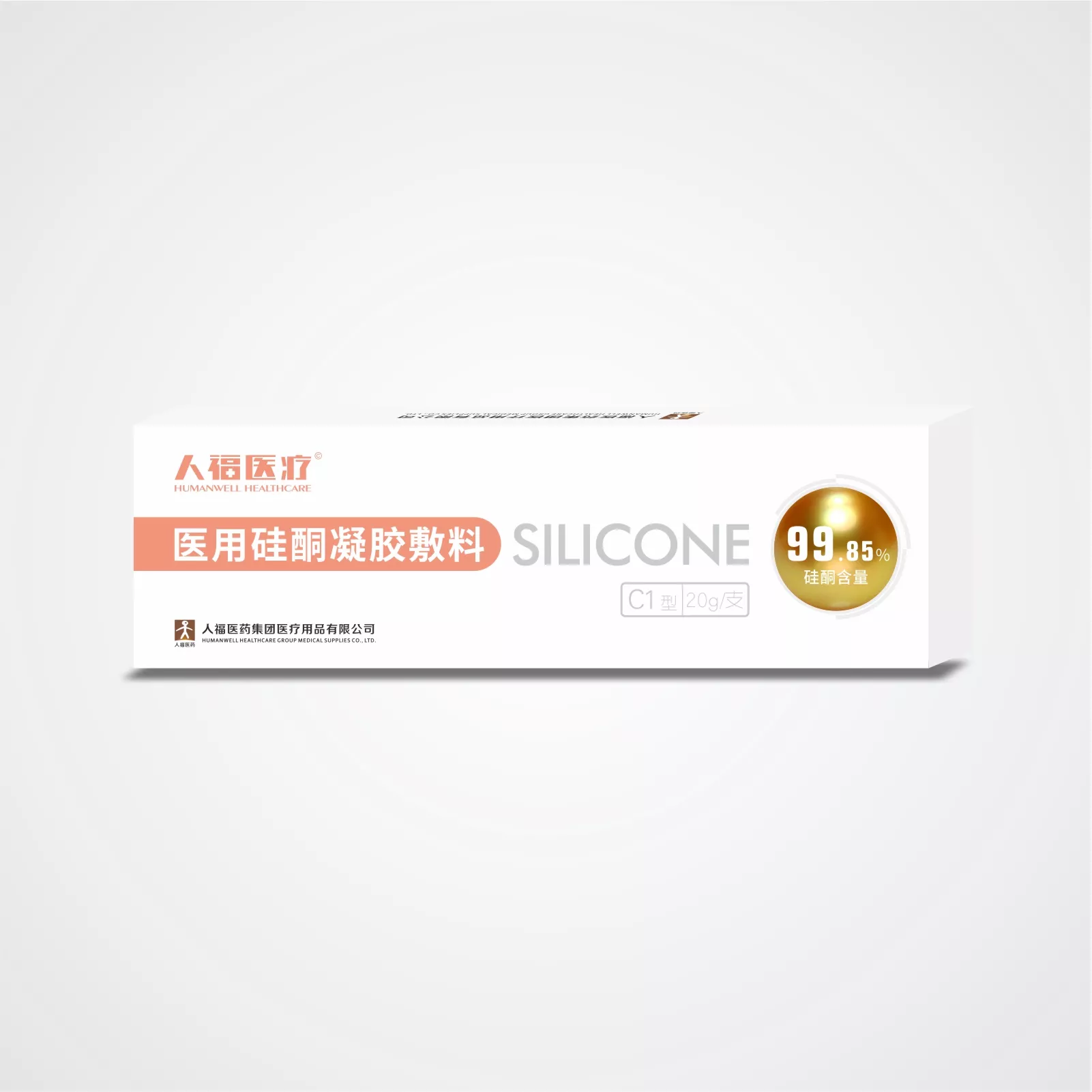 Medical Silicone Gel Dressing