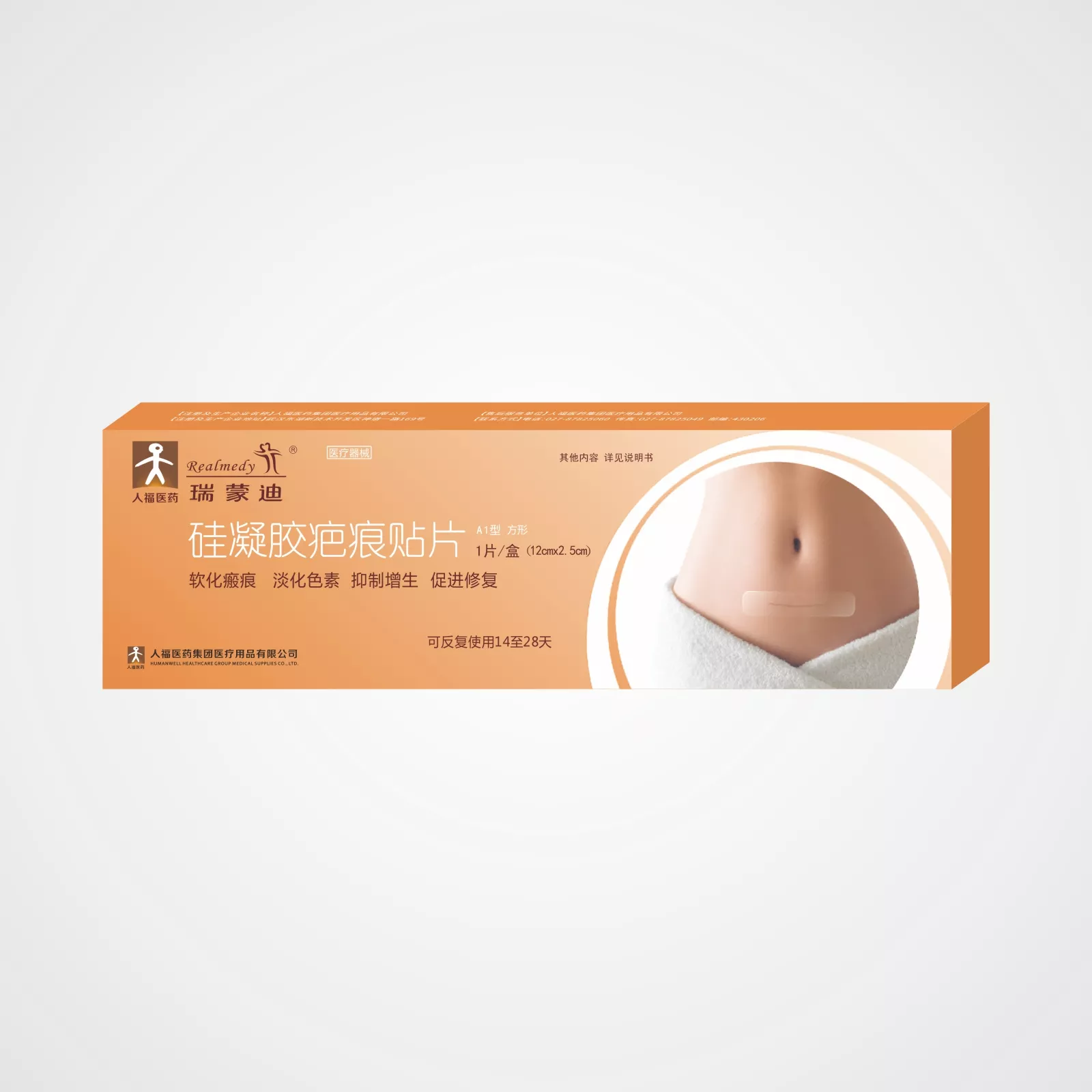 Silicone Gel Scar Patch